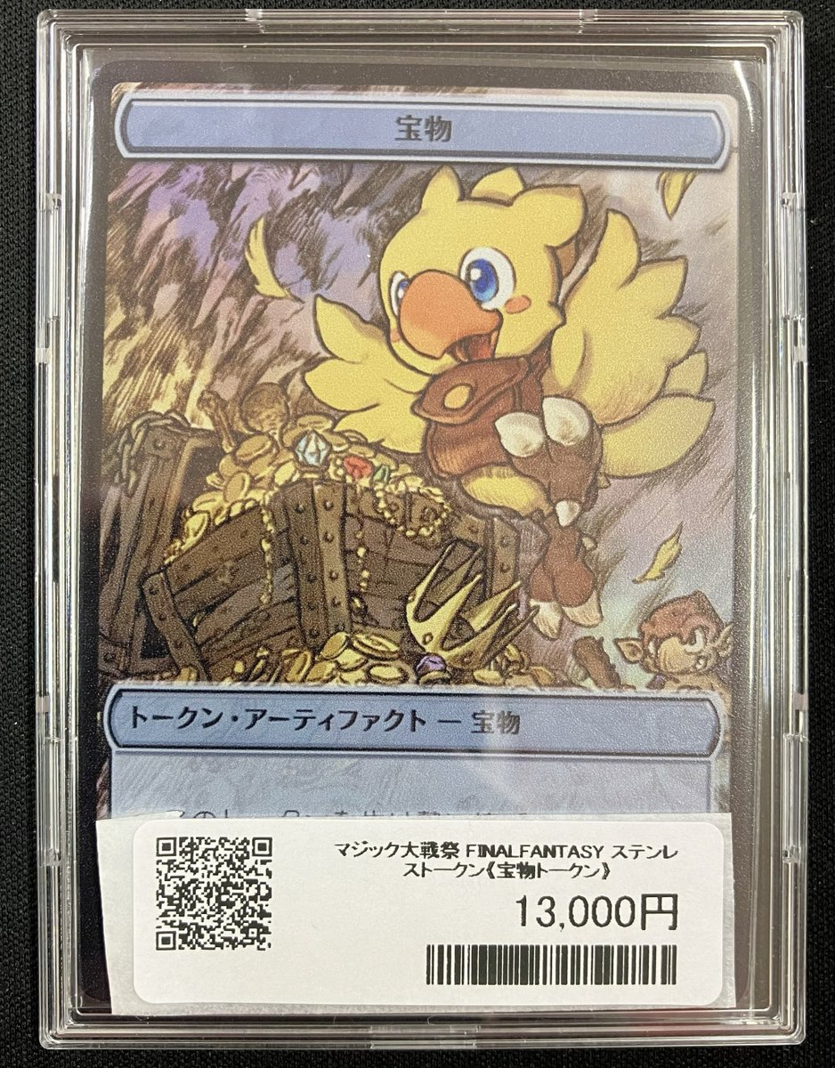 晴れ横PU 商品情報】 素敵な商品が入荷しました✨ 『FINAL FANTASY