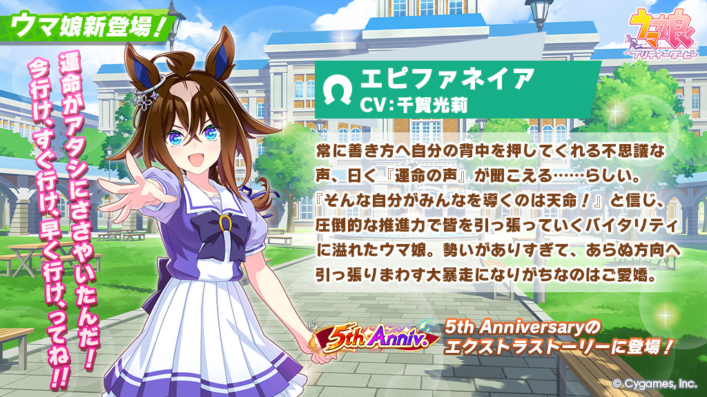 ウマ娘プロジェクト公式アカウント (@uma_musu) / Posts / X