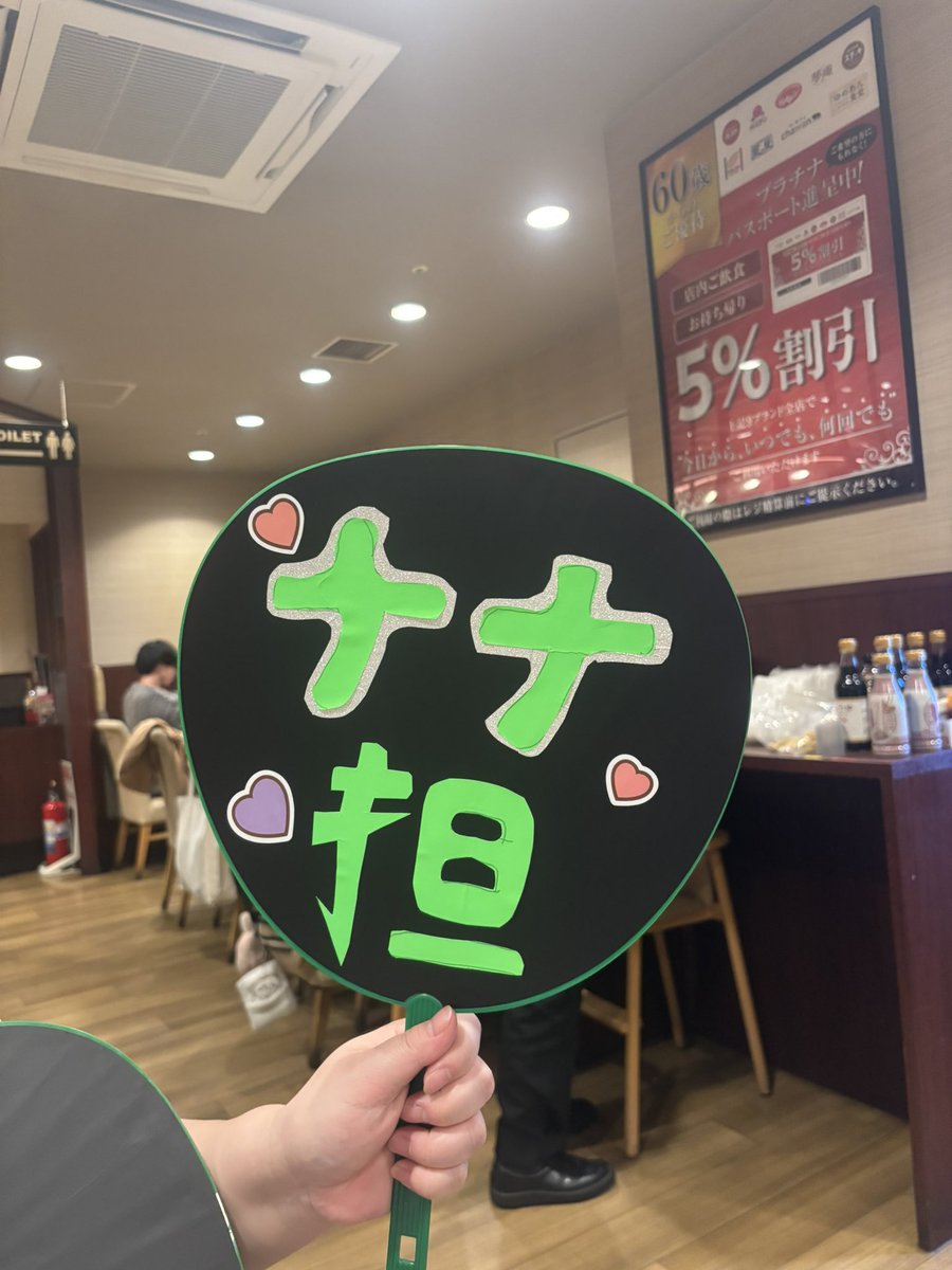 昨日の新宿WALLYでのライブは20年来の親友が見に来てくれた☺️うちわ