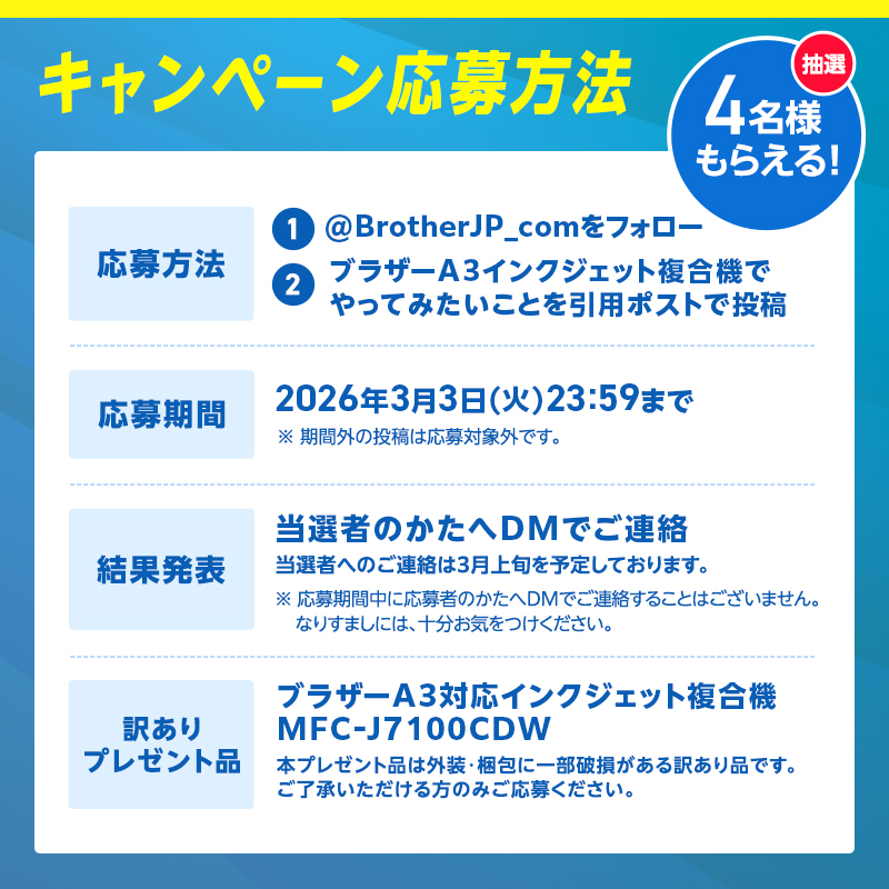 Post by むこうちゃん on X: ポスター印刷