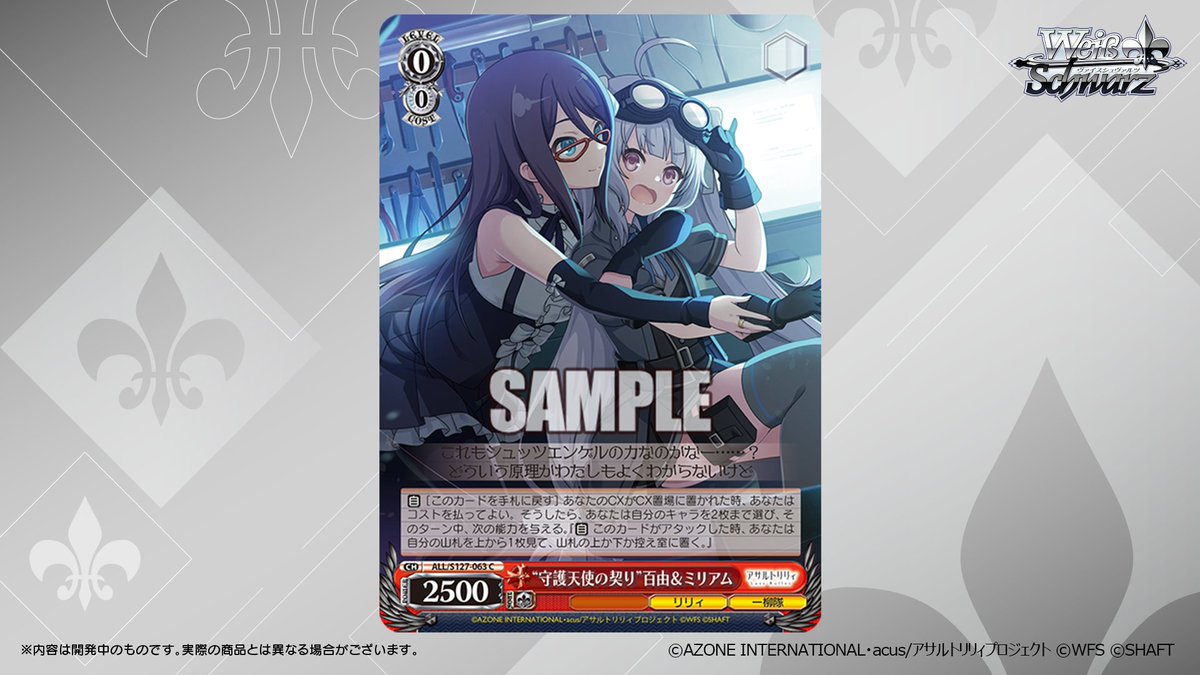 ◤ヴァイスシュヴァルツ 今日のカード◢ 2026年2月27日(金)発売