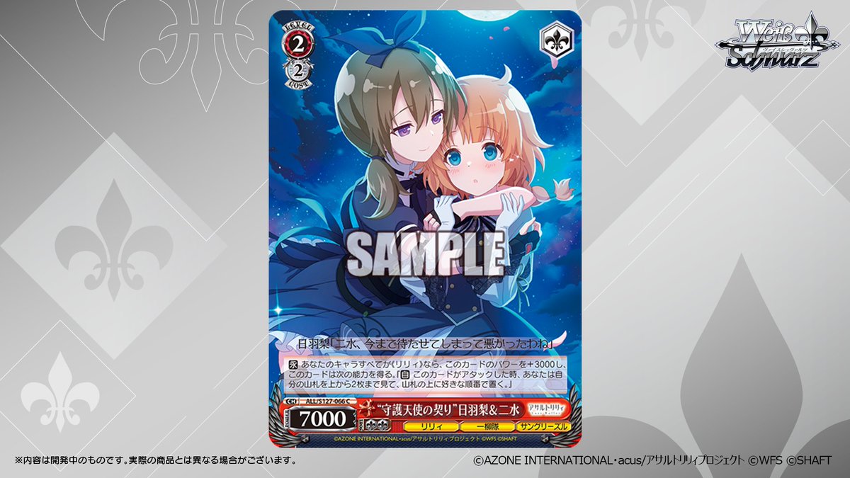 ◤ヴァイスシュヴァルツ 今日のカード◢ 2026年2月27日(金)発売