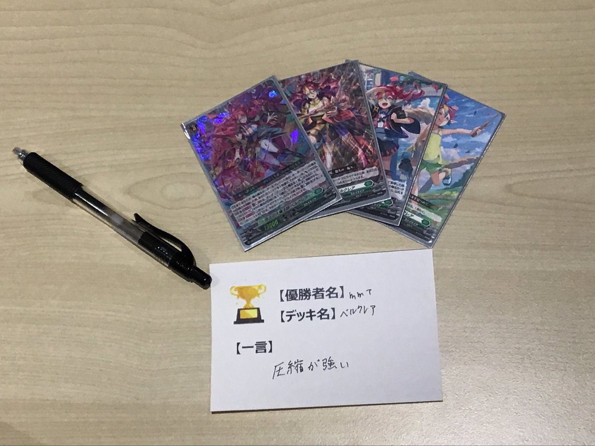 2/24(火)ヴァンガード ショップファイト 優勝デッキのご紹介