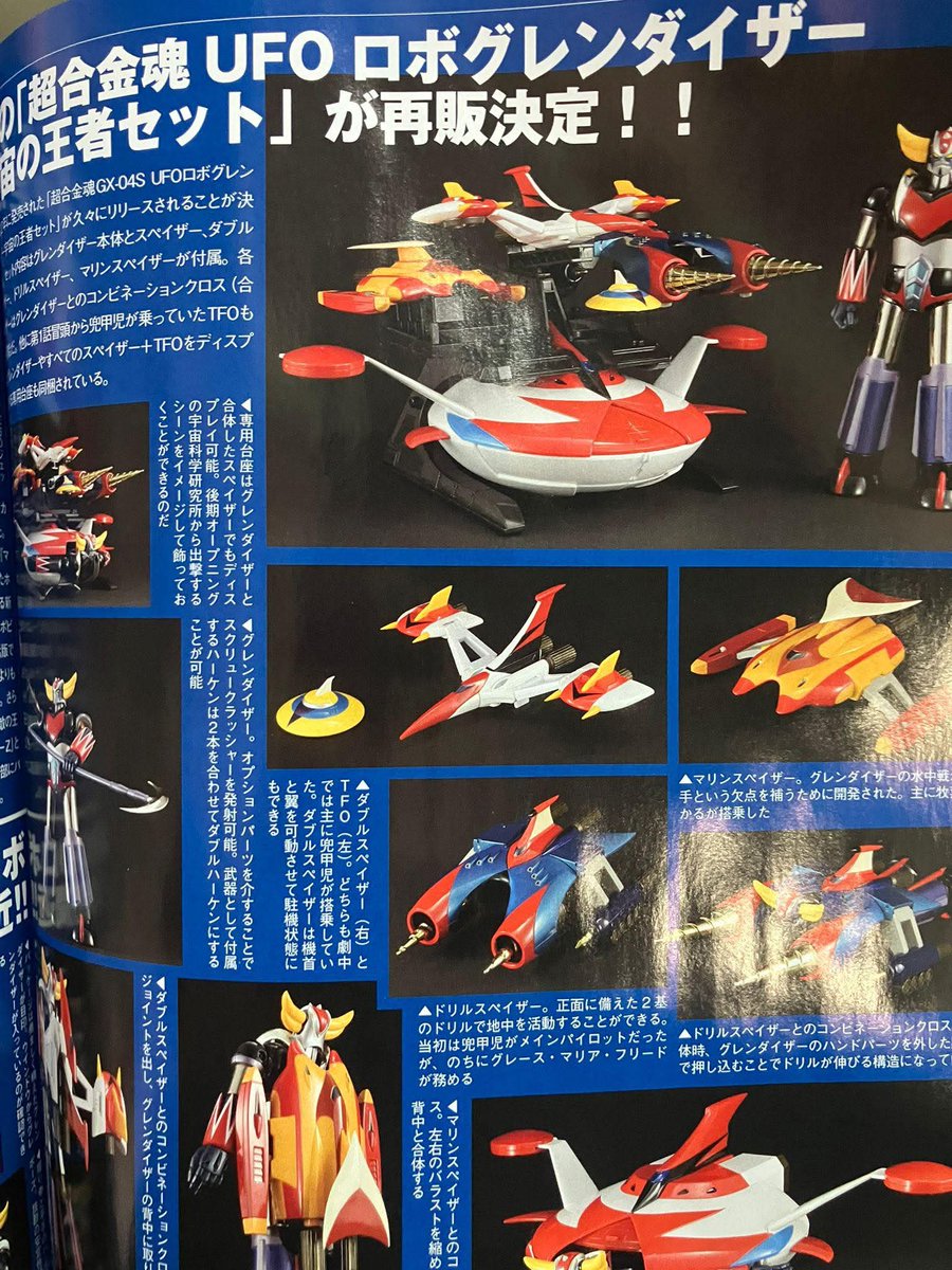 Bandai Soul Of Chogokin GX-04S Grendizer 