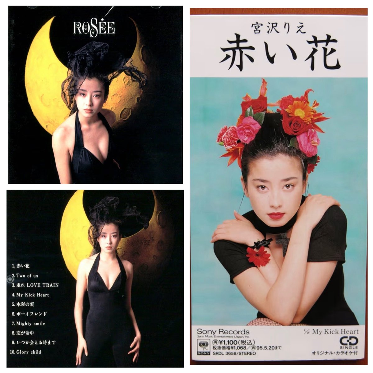 宮沢りえちゃんのアルバムはいったい いつサブスク解禁されるんですか