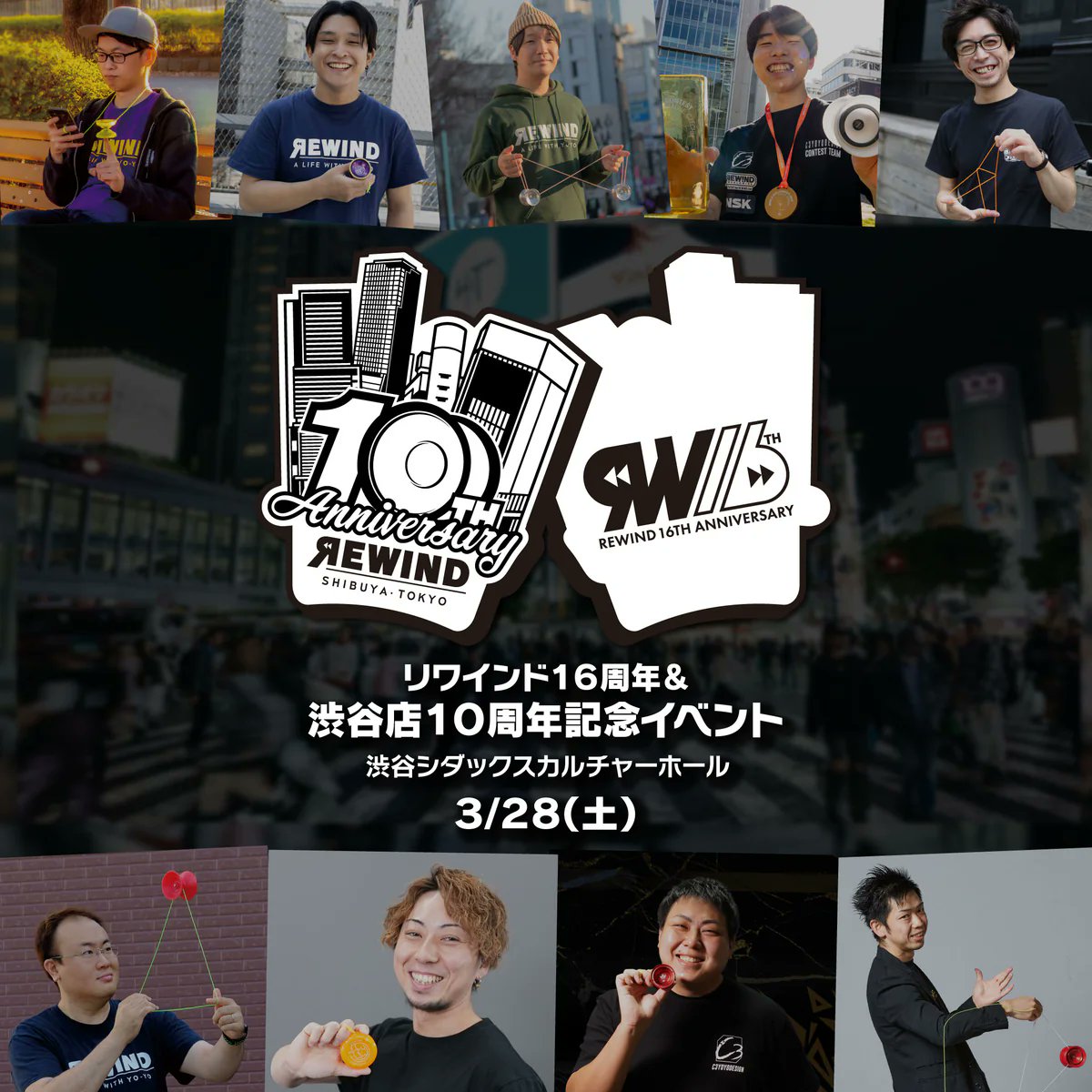 3/28(土)開催「リワインド16周年＆渋谷店10周年記念イベント」の
