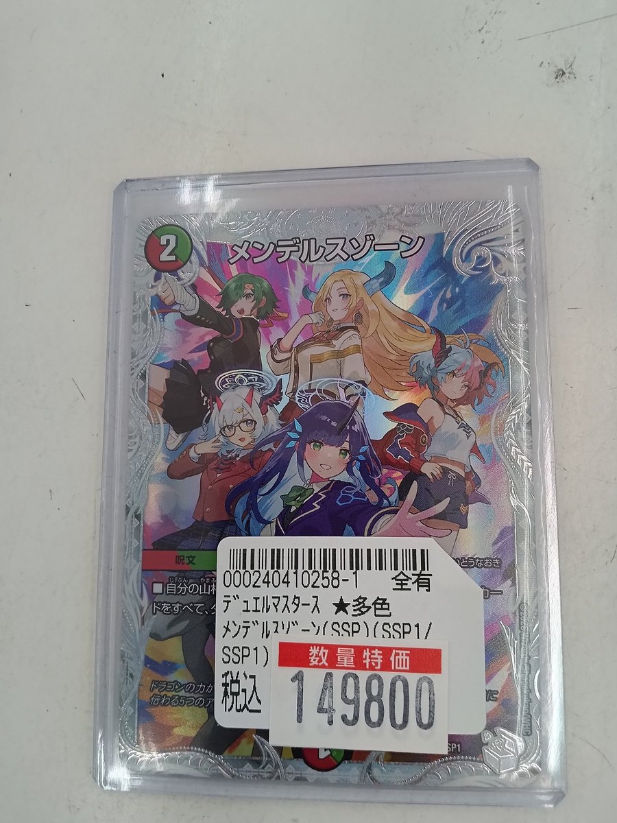 メンデルスゾーン特価価格で販売中です‼️