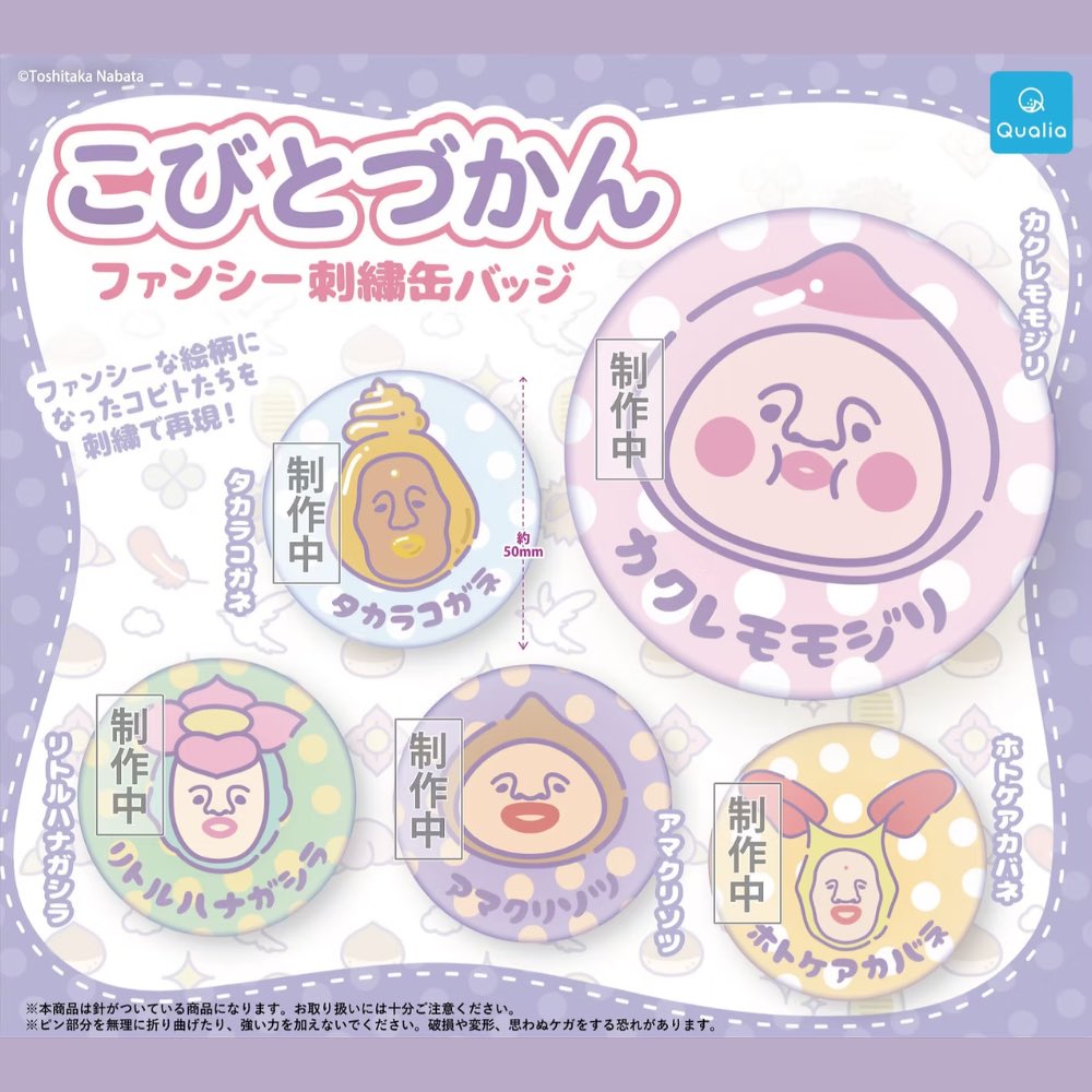 こびとづかん公式📚🌿 (@kobitodukan) / Posts / X