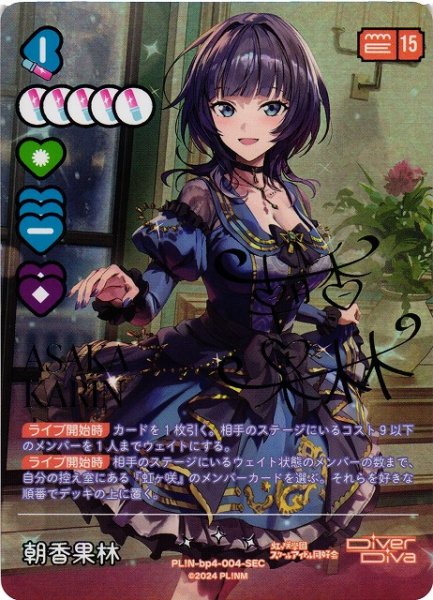 ラブカ BP【SAPPHIRE MOON】販売中！ 《特価》ミア・テイラー【SEC