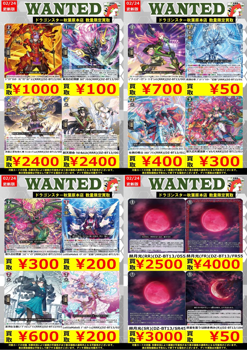 ヴァンガード高価買取】 決意と罪を抱く者 ﾘｨｴﾙ=ｱﾆﾑｽ(RRR)(DZ-BT13/006