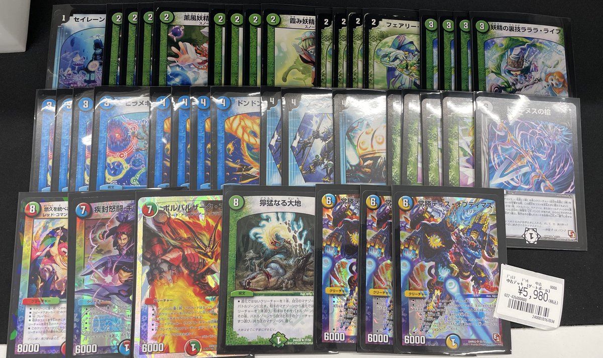 デュエルマスターズE3ゲートボールのデッキ追加いたしました