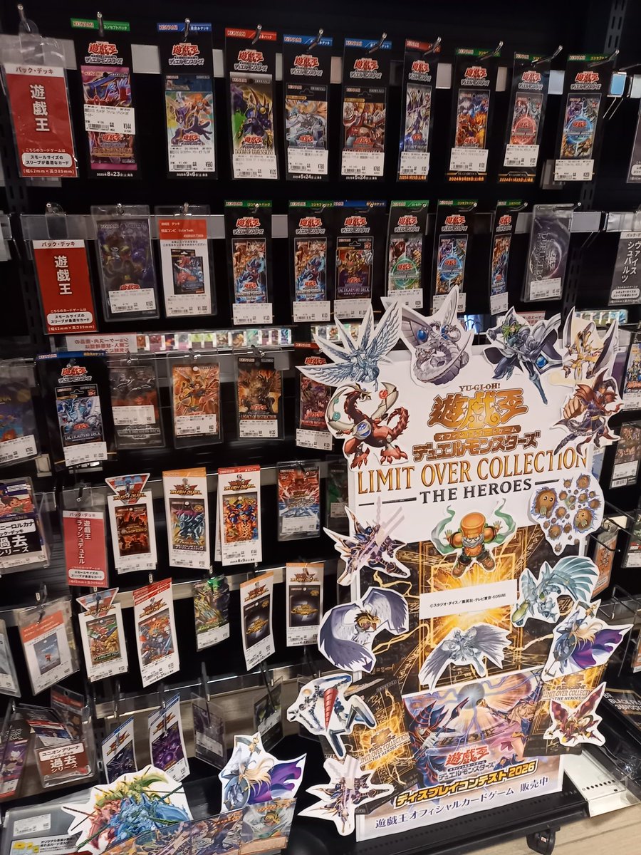 🎉当店も参加させていただきました。🎉 遊戯王の最新弾「LIMIT OVER