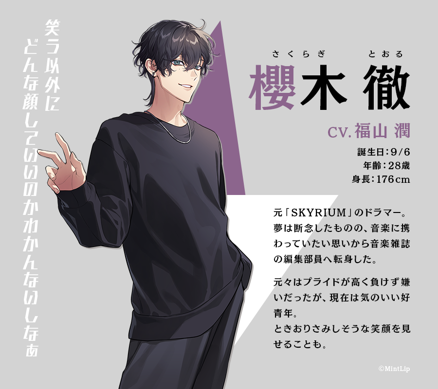 DIG-ROCK】 ◤￣￣ 櫻木 徹🥁 ビジュアル公開🎉 ＿＿◢ ✔️元