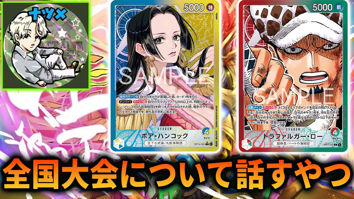 はっちcs ｜ONE PIECE (@hattio_Official) / Posts / X