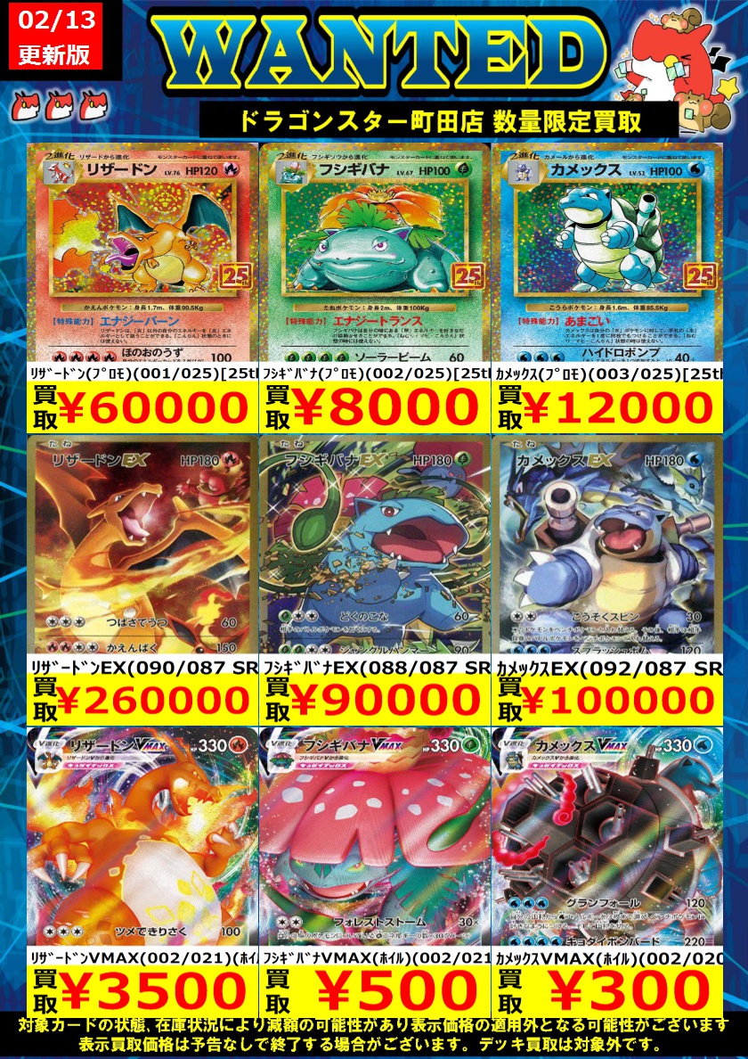 🐉🐉🐉 🐉ドラ🐿️🐉 🐉スタ🐿️🐉 🐉町田店🐉 🐉🐉🐉 ORASUTA町田店