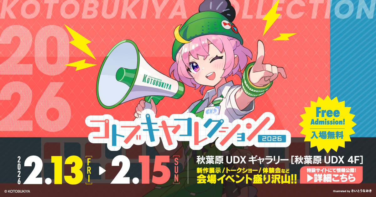 情報公開！】 サイバーフォーミュラコレクション -Heritage Edition