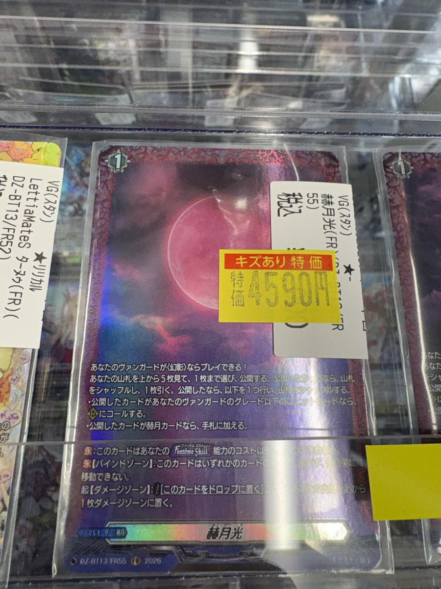 🦉池PAOサンシャイン🦉 ＃ヴァンガード こちら更にお値下げしましたぁ