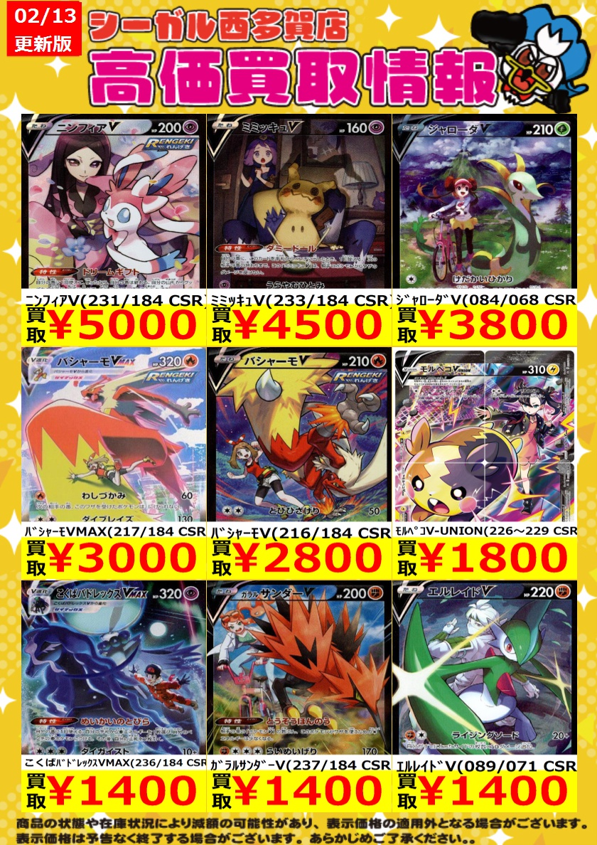 影片みか まとめ売り ✨✨WANTED✨✨ ✨ #ポケモンカードゲーム EX(エクストラ) ①✨ 上限に