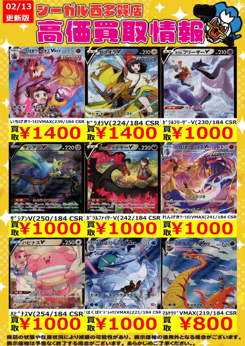 影片みか まとめ売り ✨✨WANTED✨✨ ✨ #ポケモンカードゲーム EX(エクストラ) ①✨ 上限に