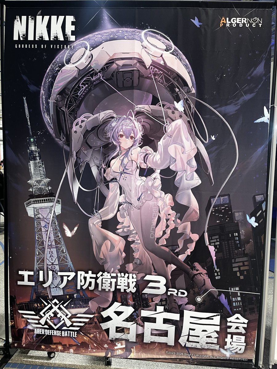 きたよ…かーわえーなー #NIKKE _エリア防衛戦3RD名古屋 #リバーレリオ