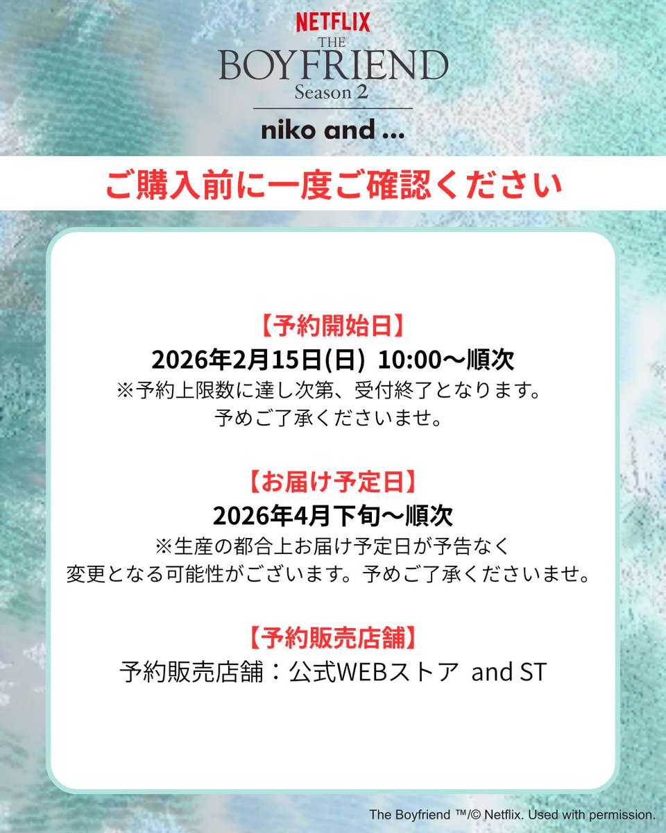 Netflixリアリティシリーズ「ボーイフレンド」2 | niko and … 大好評