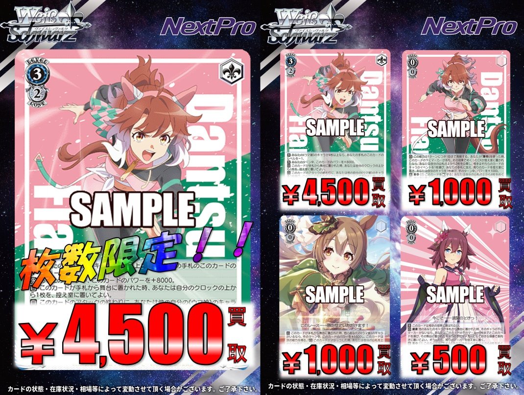 🔥ネクプロ2号店ヴァイス買取情報🔥】 🚨🚨ダンツフレーム緊急募集中