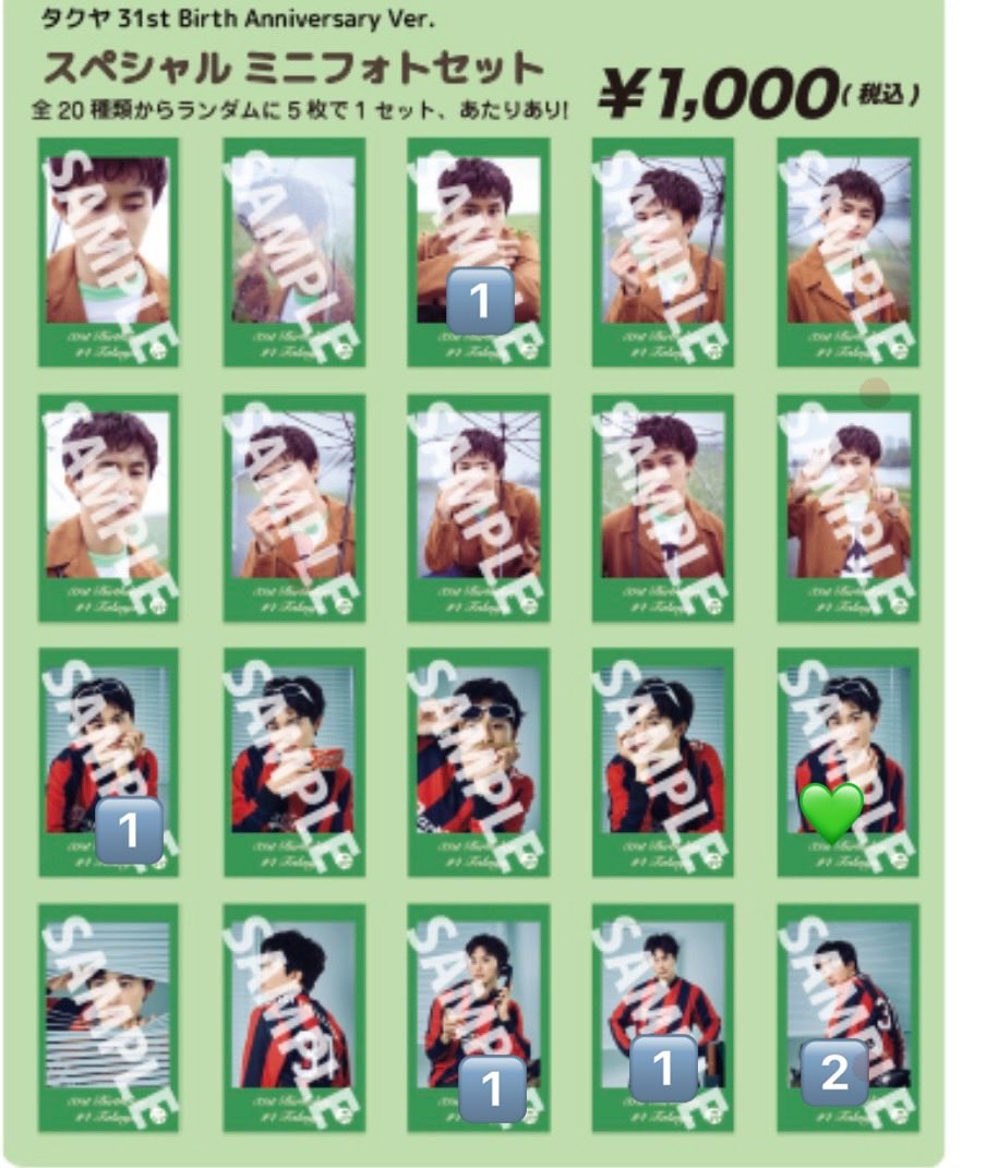超特急 タクヤ 生誕 生写真 ミニフォト 交換 【譲】🔢 【求】💚 郵送に