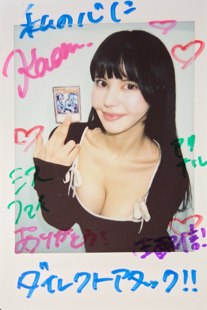 ミスアクション2026の応援チェキ届いた 遊戯王わかりません