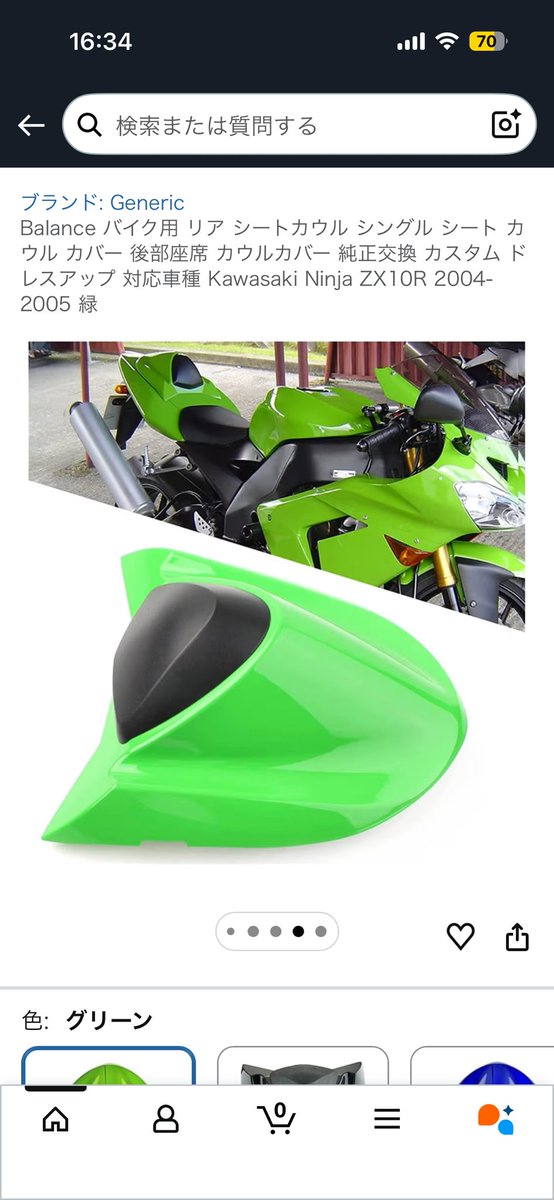 無事帰宅。 来週にお迎え予定のZX10R用のパーツを物色。いくつかは早速