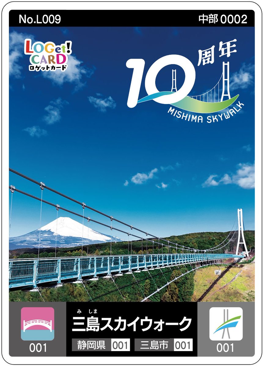 ロゲットカード #マンホールカード 2月23日は富士山の日🗻✨ 【山ぴぃ