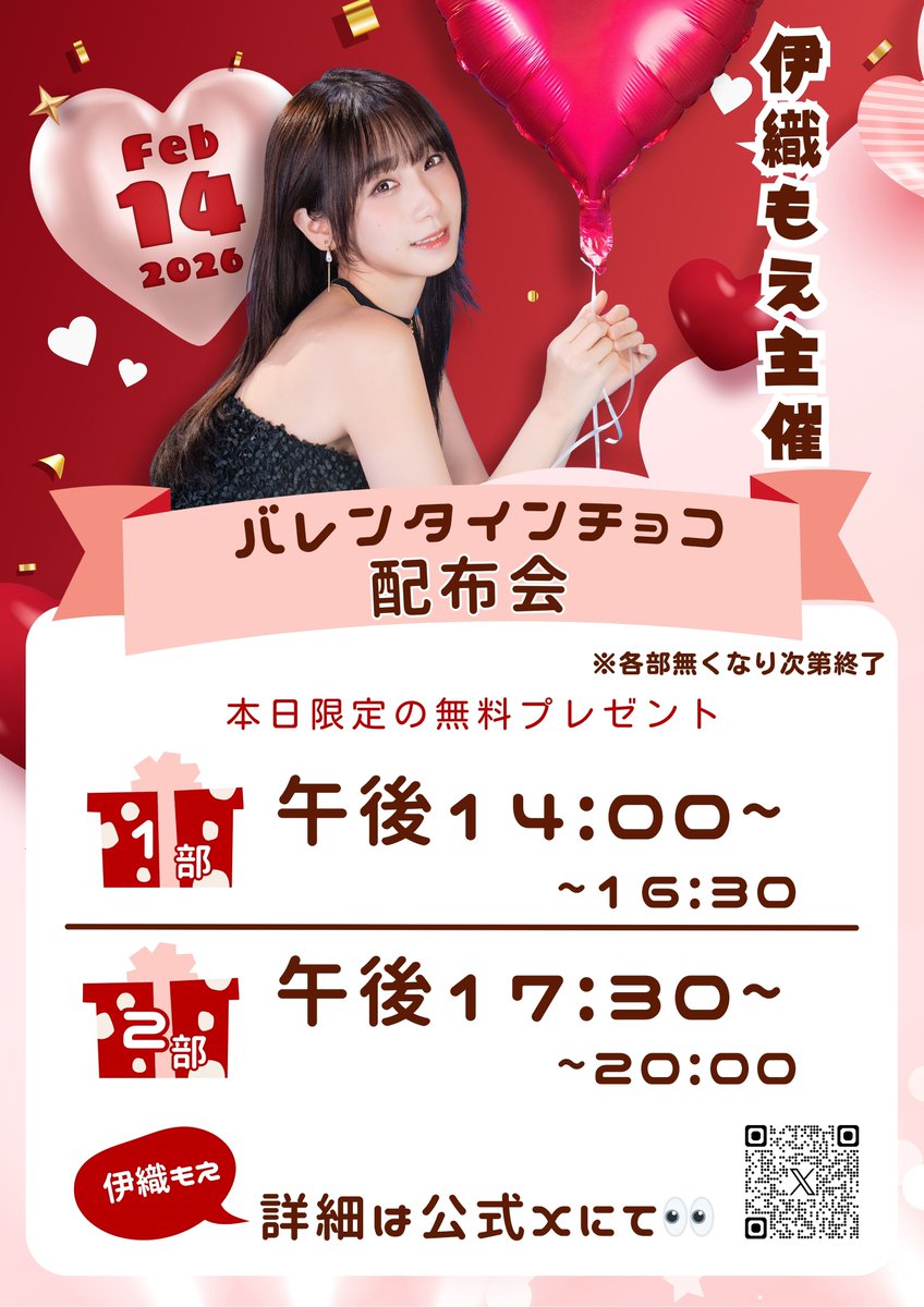 いつも応援してくれることに、ありがとうの気持ちを込めて開催している