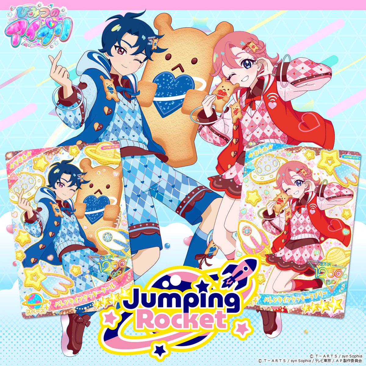 めが姉ぇ】 大好評稼動中❣ #ひみつのアイプリ リング6だん 今日は