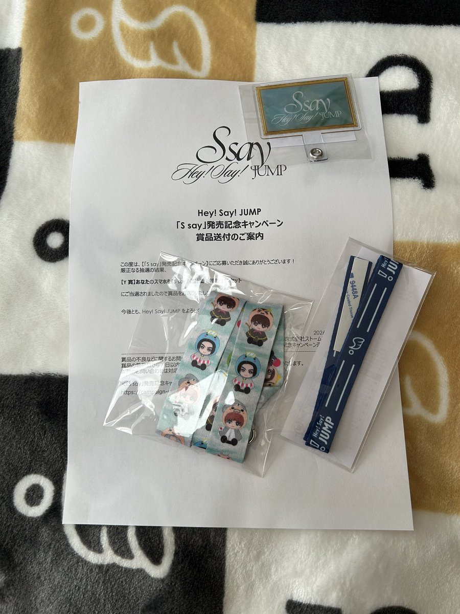 パレンタインに届いた🧡 Ssay発売記念キャンペーンのY賞ストラップ