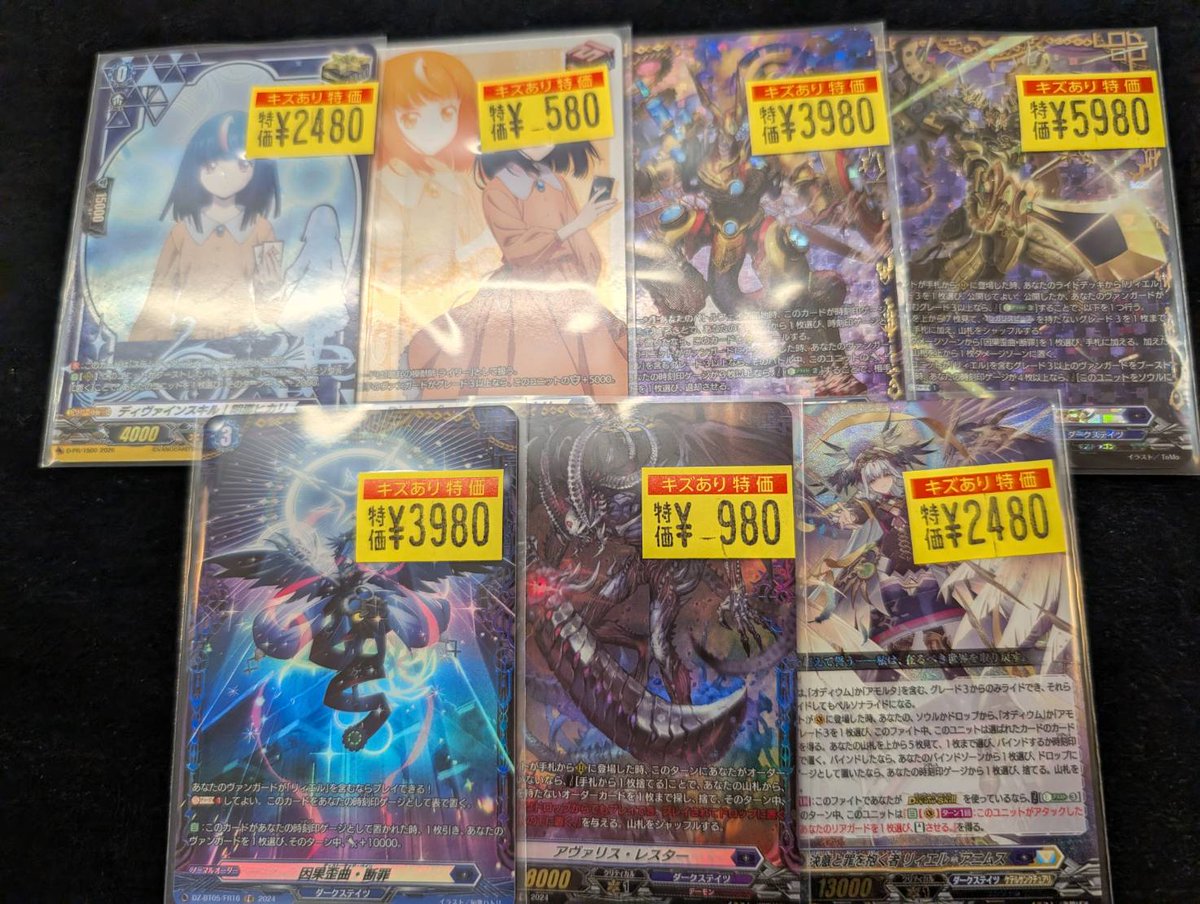 ヴァンガード 🔥ワケアリ特価情報🔥 リィエルアニムス ￥2480 ティック