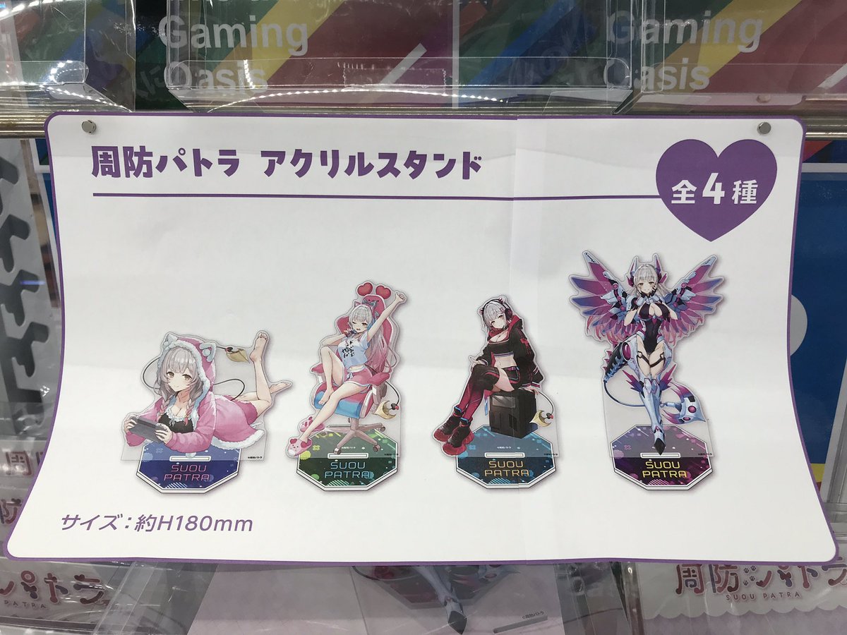 投入中】周防パトラ ✔️ロングクッション～GiGOグループのお店限定