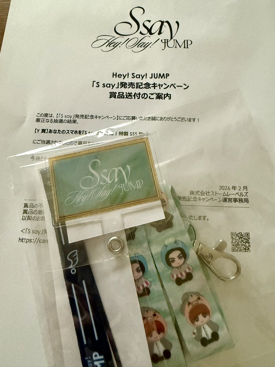 JUMPのSsayキャンペーン商品届きました 早速シャカシャカと一緒につけ