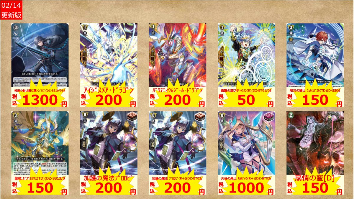 🎉TSUTAYA弘前店ヴァンガード特価品情報🎉 店頭端末限定ヴァンガード