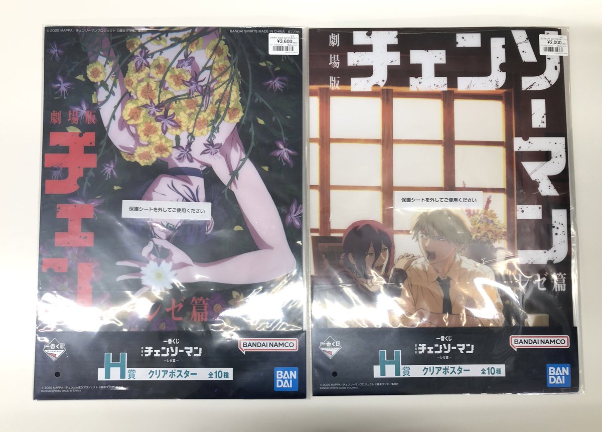 チェンソーマンより、 一番くじ -レゼ篇- E賞ボム アクリルボード H賞