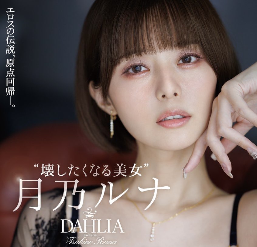 月乃ルナ (@moon_of__moon) / Posts / X