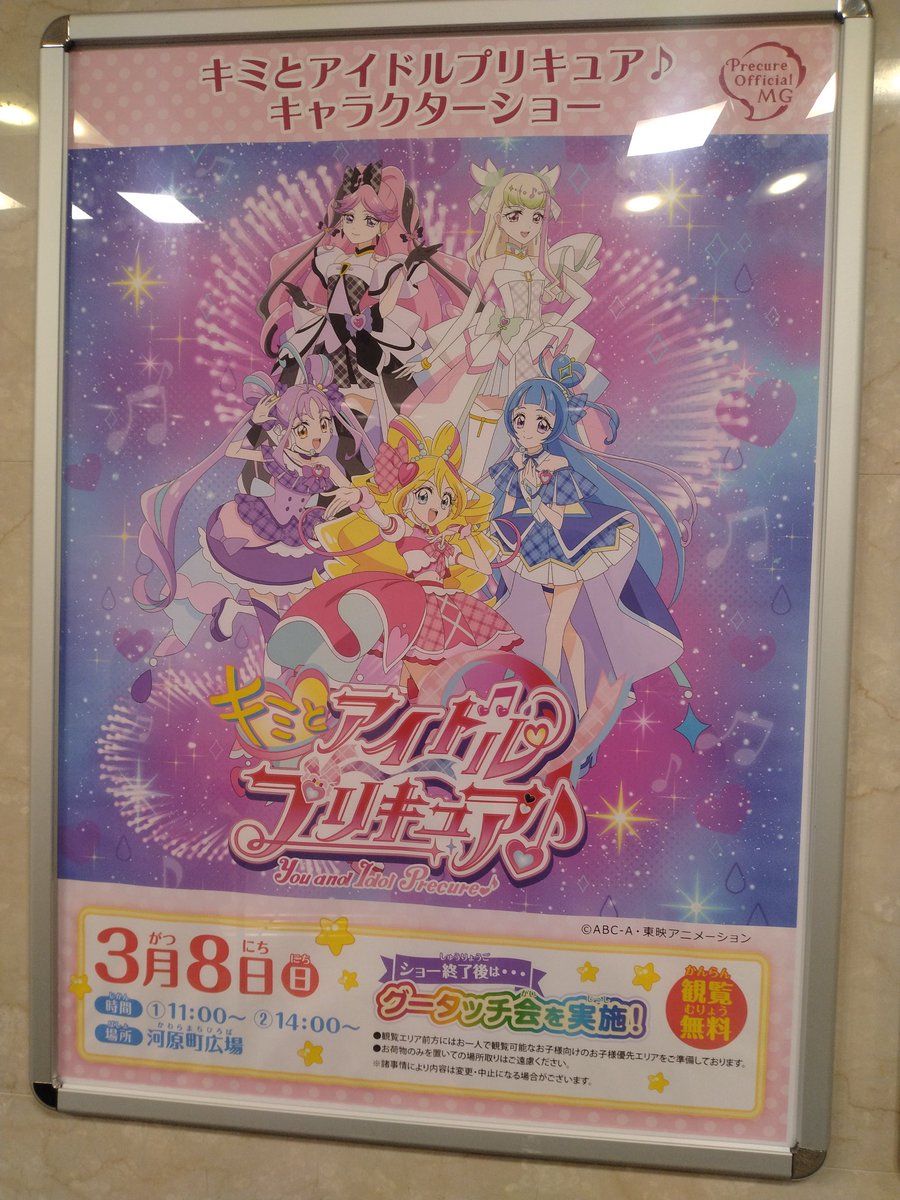 朝8:06から『名探偵プリキュア』を楽しみにして布団の中で待機している
