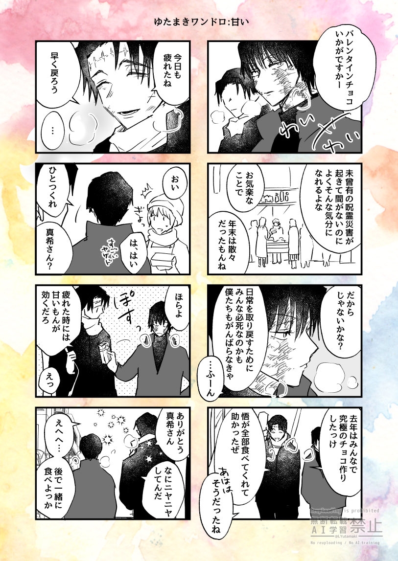 お題:甘い🍫 +2h？ のんびり描いちゃいましたすみません…賑やかしに