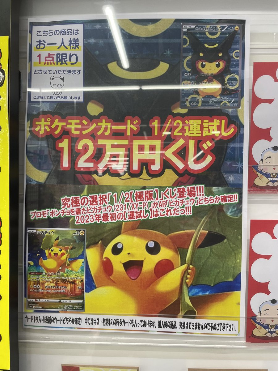 ハズレも当たり🤣🤣