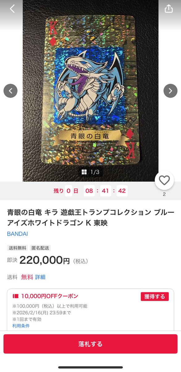 パラレルもそうだけど… ついでにこれも買おうか悩み中😂 遊戯王