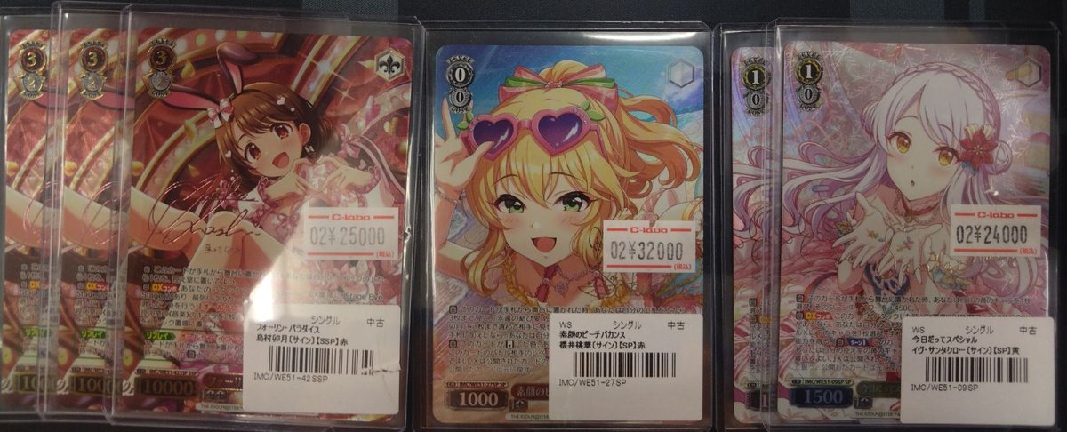 ヴァイスシュヴァルツ 販売情報】 《フォーリン・パラダイス 島村卯月