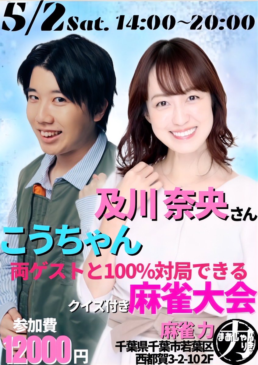 こうちゃん (@Miracle_Fusion) / Posts / X