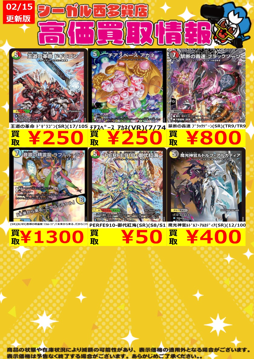 G*o様 デュエルマスターズ まとめ売り デュエルマスターズ まとめ売り（おまけあり） デュエルマスターズ