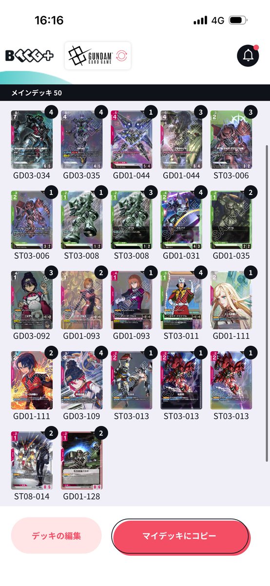 ニューチャレ 使用デッキ:赤緑ジフレド 1戦目:赤青バンシィ ○ 2戦目