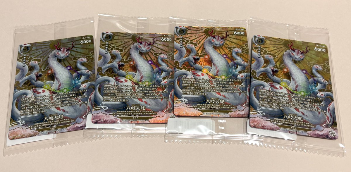 ポスト遅くなりましたが、CNPトレカの購入特典で八岐大蛇が届いてい