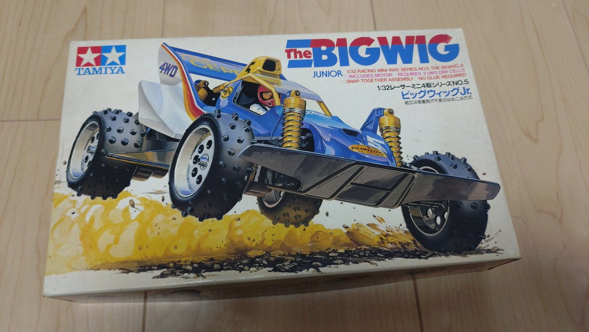 購入品紹介🚗 ビッグウィッグJr.(KITNO表記、帯付き、小鹿住所) 2か月