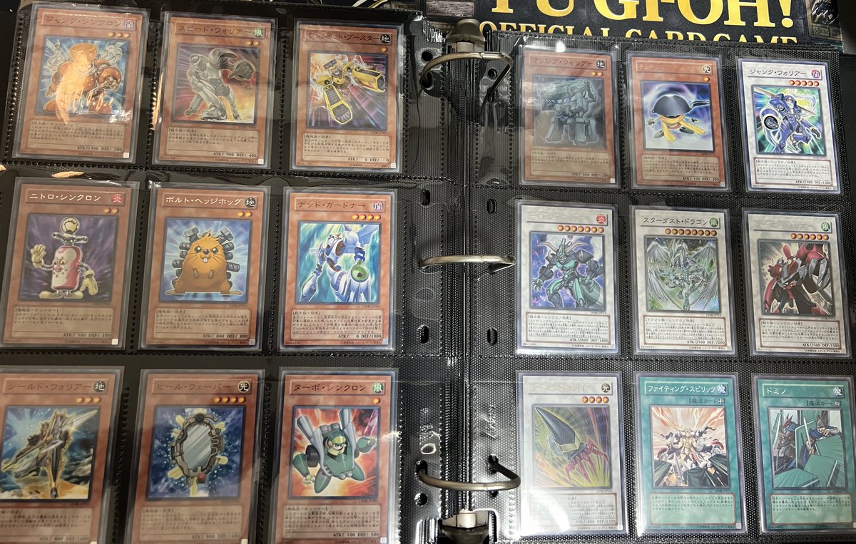 遊戯王 デュエリストパック 遊星編2008年 10月18日発売。コンプリート